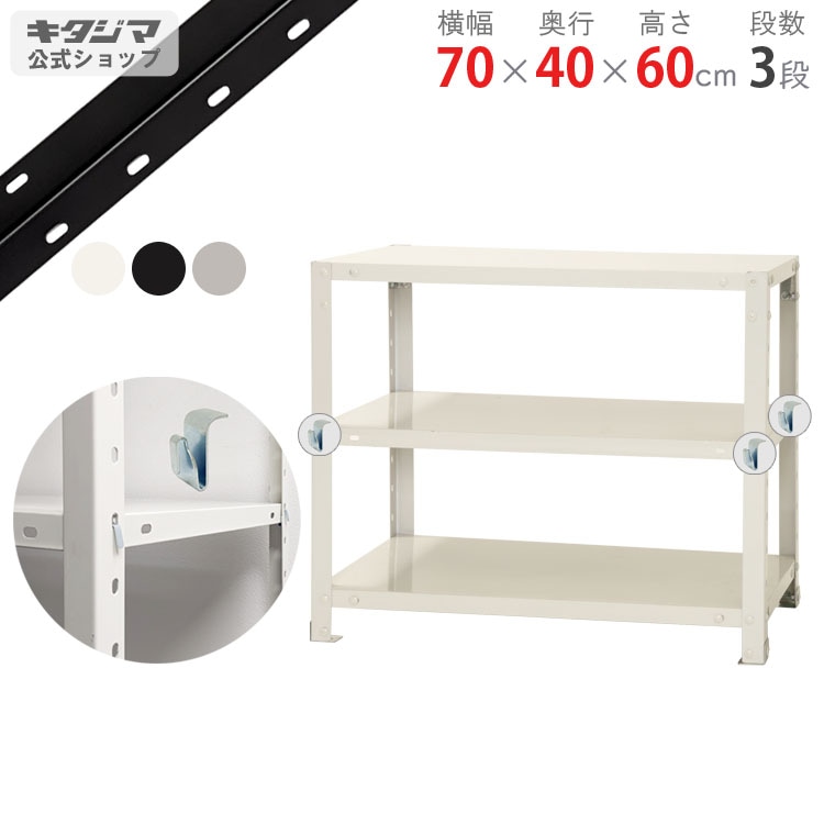 ������̵����<br>BC-NSTR-146��3��<br>��70�߱���40�߹⤵60cm<br>�ڥ��������å��Υ������ޡ�<br>