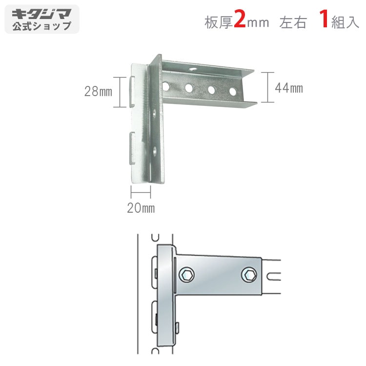 送料無料】<br>No.13 ガセット<br>左右セット<br>【スチールラックの
