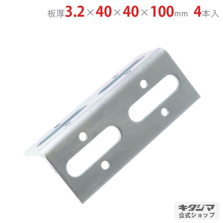 送料無料】<br>スマート金具 L-40WP<br>3.2×40×40×100mm<br>4本セット