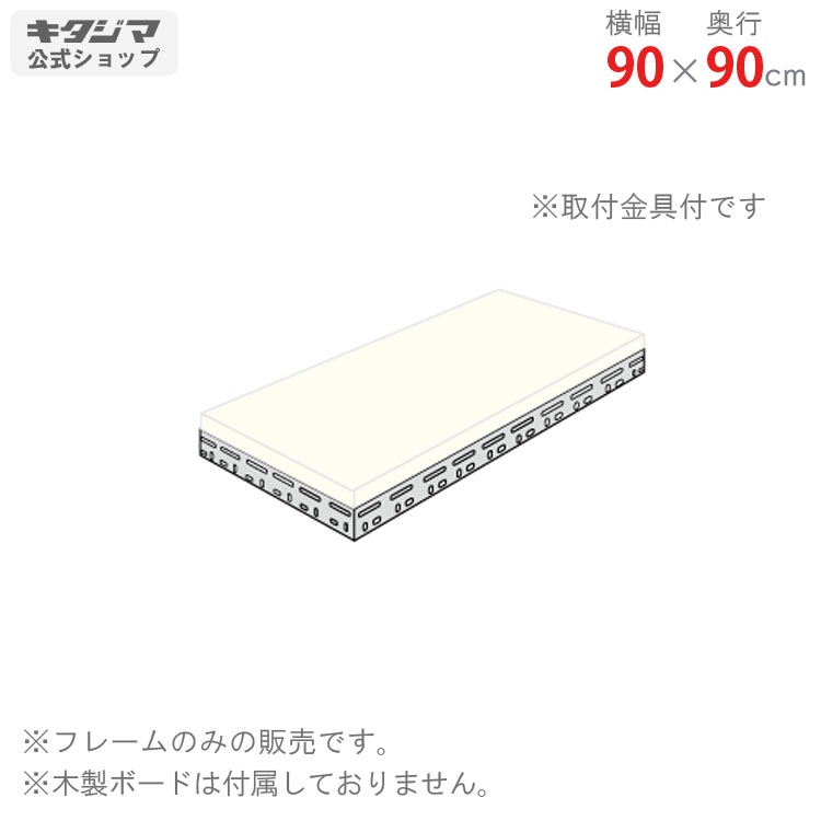 ������̵����<br>�ɲ��� �ܡ���ê �ե졼��Τ���<br>��90�߱���90cm<br>�ڥ��������å��Υ������ޡ�<br>