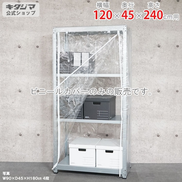 ������̵����<br>�ӥˡ��륫�С� C������ <br>��120�߱���45�߹⤵240cm<br>�ڥ��������å��Υ������ޡ�<br>