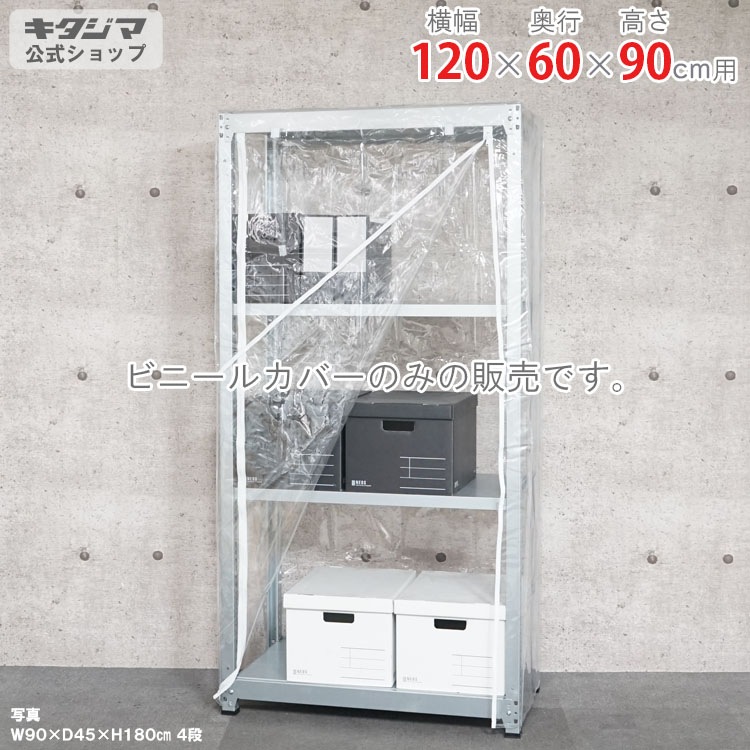 ������̵����<br>�ӥˡ��륫�С� C������ <br>��120�߱���60�߹⤵90cm<br>�ڥ��������å��Υ������ޡ�<br>