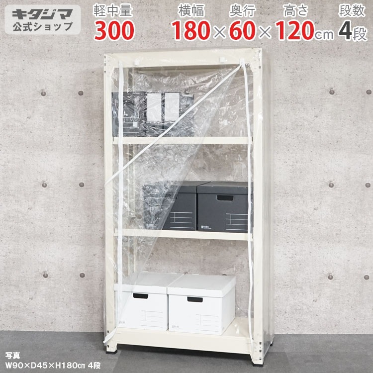 ������̵����<br>���ѥӥˡ��륫�С���<br>���̥�å�300kg��4��<br>��180�߱���60�߹⤵120cm<br>