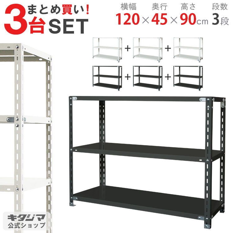 �ڤޤȤ��㤤3�楻�å�����̵����<br>NC-1200-9��3��<br>��120�߱���45�߹⤵90cm<br>�ڥ��������å��Υ������ޡ�<br>