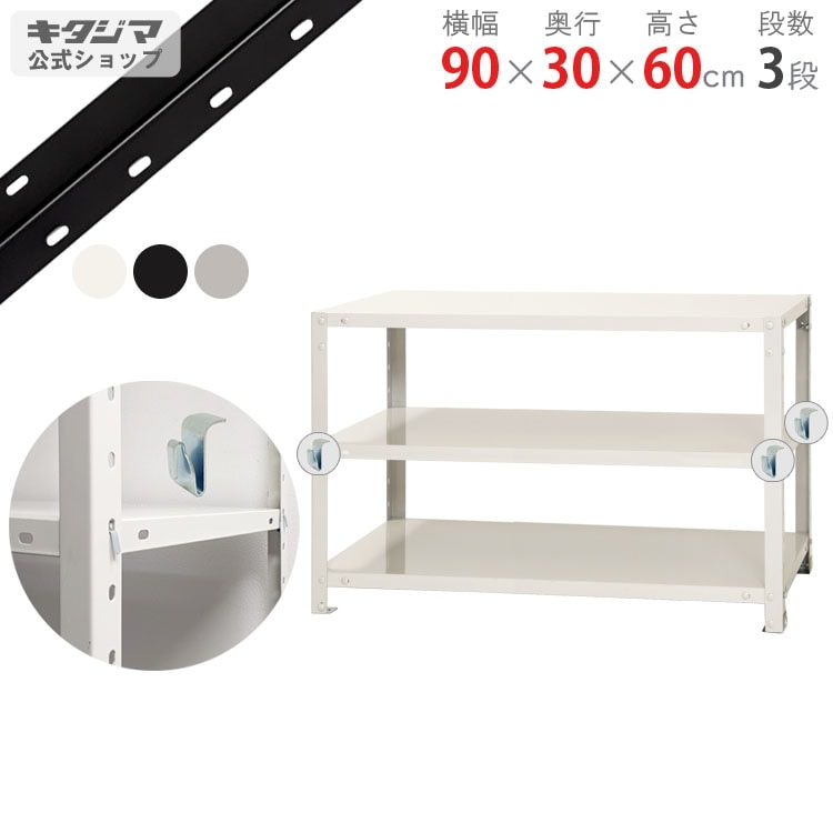 ������̵����<br>BC-NSTR-164��3��<br>��90�߱���30�߹⤵60cm<br>�ڥ��������å��Υ������ޡ�<br>