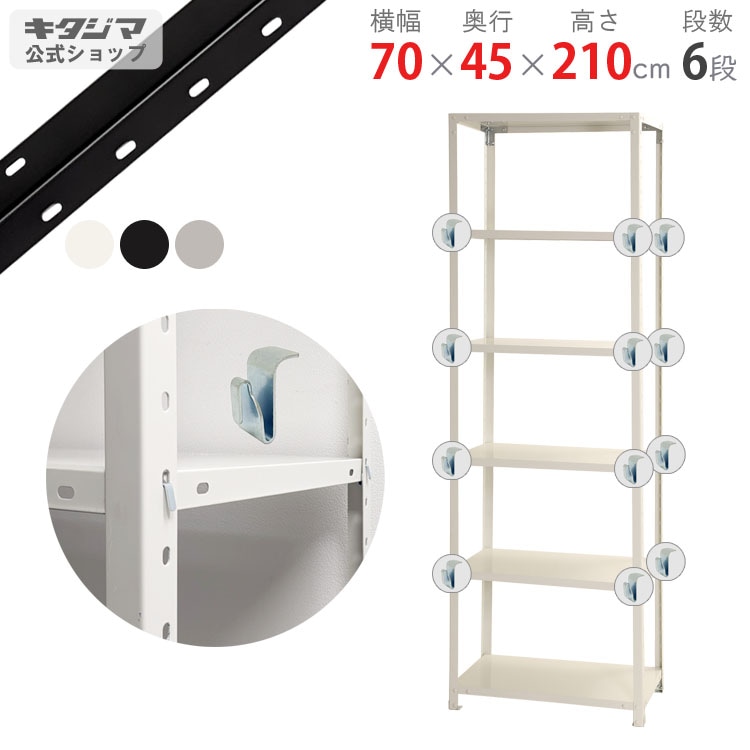 収納ラック スチール製 可動棚付き 約60cm幅 楽天市場】スチールラック スマートラック NSTR-747幅70×奥行45×高さ