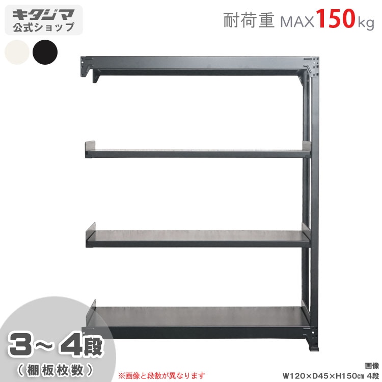 軽中量ラック　耐荷重150kgタイプ　単体　間口1800×奥行600×高さ900mm　3段　アイボリー 代引き不可 軽中量ラック 耐荷重150kgタイプ 単体 間口1800×奥行600×高さ900mm 3段