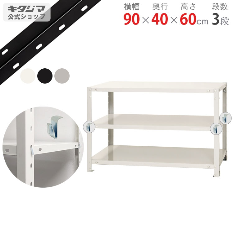 ������̵����<br>BC-NSTR-166��3��<br>��90�߱���40�߹⤵60cm<br>�ڥ��������å��Υ������ޡ�<br>