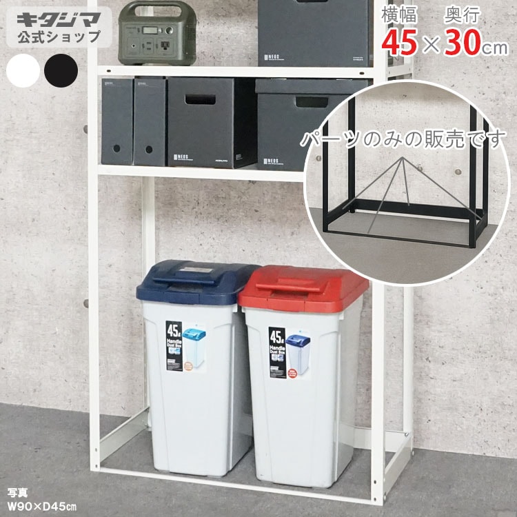 オーダーラック承ります♪ 白井産業 オーダーラック 幅35〜44cm 1cm単位 オーダー 高さ60cm 移動