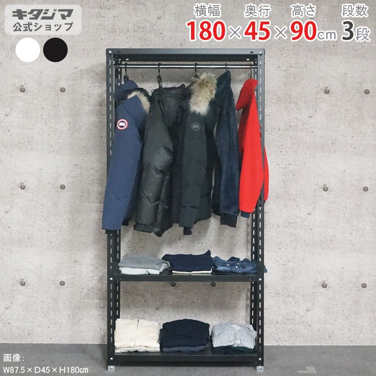 ������̵���ۥϥ󥬡���å�<br>HR-NC-1800-9��3��<br>��180�߱���45�߹⤵90cm<br>�ڥ��������å��Υ������ޡ�<br>