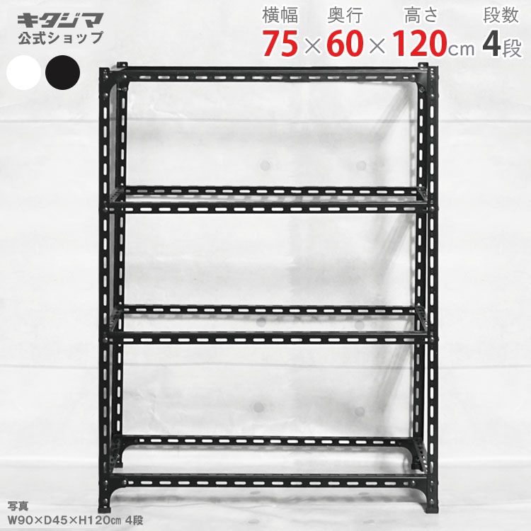 ������̵����<br>���󥰥�ê �ե졼��Τߡ�4��<br>��75�߱���60�߹⤵120cm<br>�ڥ��������å��Υ������ޡ�<br>