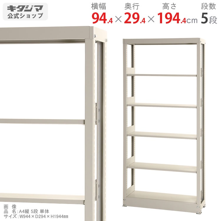 ステンレススチール製本棚 即納) スチール本棚 クールラック1800 大型 アイボリー/ブラック 6段