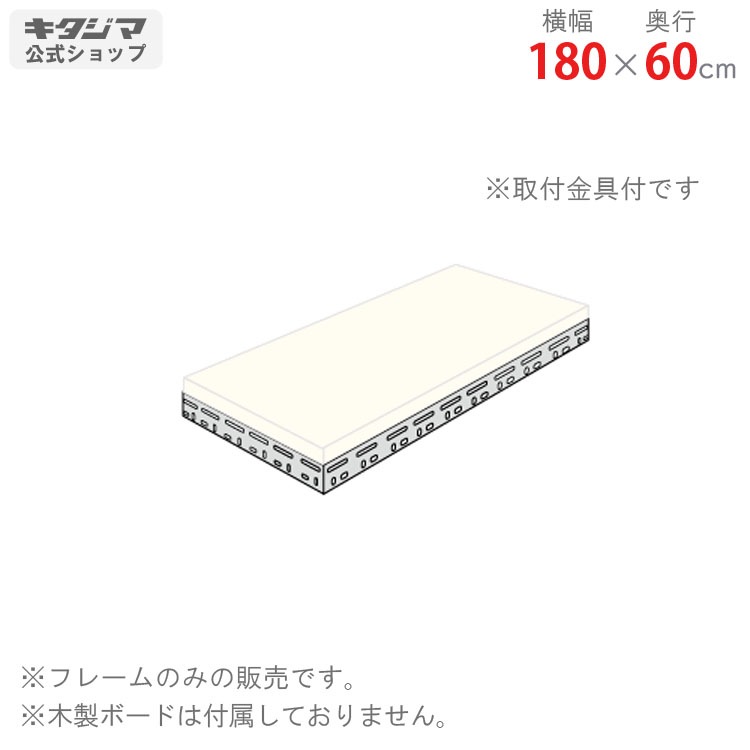 ������̵����<br>�ɲ��� �ܡ���ê �ե졼��Τ���<br>��180�߱���60cm<br>�ڥ��������å��Υ������ޡ�<br>