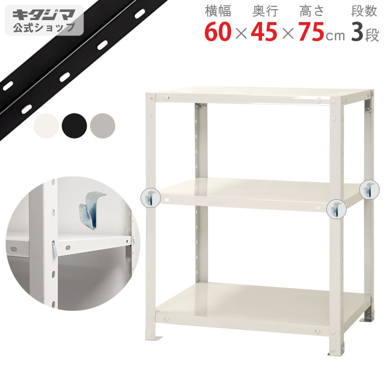 ������̵����<br>BC-NSTR-237��3��<br>��60�߱���45�߹⤵75cm<br>�ڥ��������å��Υ������ޡ�<br>