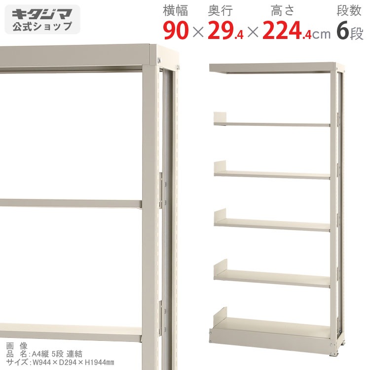 ������̵���ۥ���������<br>Ϣ�� A4�ġ�6��<br>��900�߱���294�߹⤵2244mm<br>�ڥ��������å��Υ������ޡ�<br>