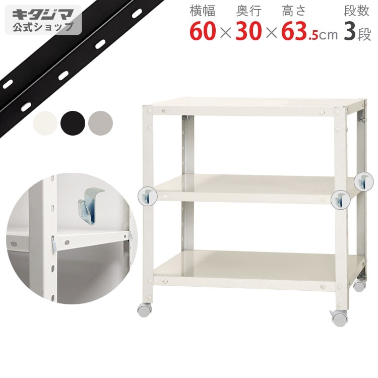 ������̵����<br>BC-NSTR-K-134��3��<br>��60�߱���30�߹⤵63.5cm<br>�ڥ��������å��Υ������ޡ�<br>