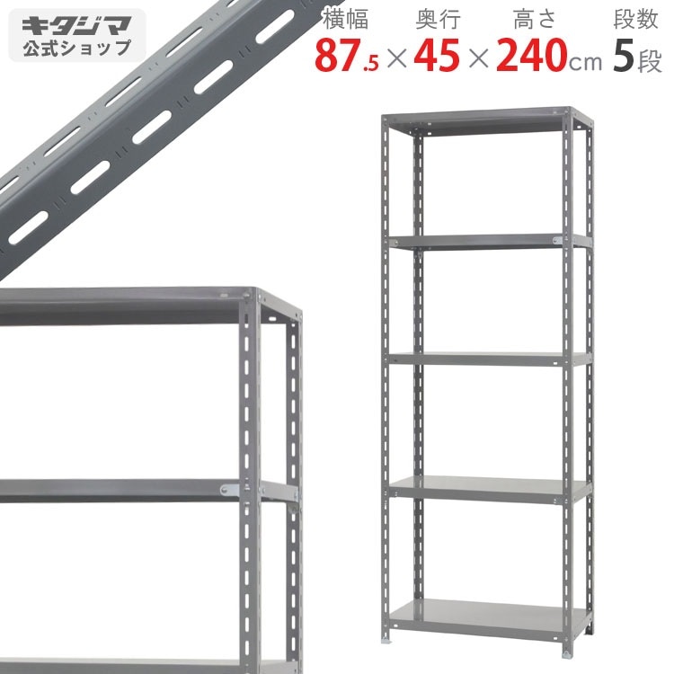 OS 中量物品棚(連結タイプ) 間口1500×奥行450×高さ1200mm ■▼136-2577 S5-4524R 1台 OS 中量物品棚 連結 間口1500×奥行450×高さ1200(ベースPP製5mmを除く
