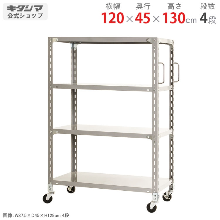 メタルラック｜4段 径24mm 恐 幅151×高さ175.5×奥行 