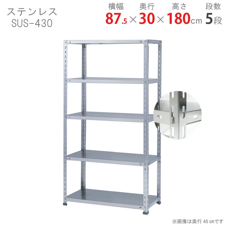 ������̵���ۥ��ƥ�쥹��å�<br>SUS304 NC�����ס�5��<br>��120�߱���45�߹⤵180cm<br>�ڥ��������å��Υ������ޡ�<br>