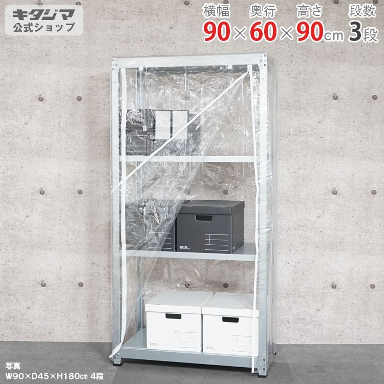 ������̵����<br>���ѥӥˡ��륫�С���<br>�����̥�å�100kg��3��<br>��90�߱���60�߹⤵90cm<br>