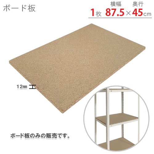 ������̵����<br>�ܡ�����<br>��87.5�߱���45cm�� 1��<br>�ڥ��������å��Υ������ޡ�<br>