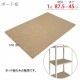 ������̵����<br>�ܡ�����<br>��87.5�߱���45cm�� 1��<br>�ڥ��������å��Υ������ޡ�<br>