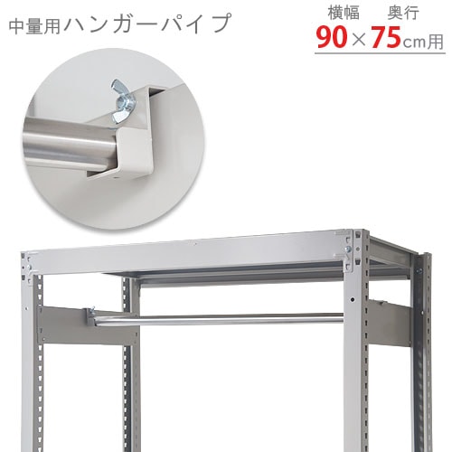 ������̵����<br>������ �ϥ󥬡��ѥ���<br>��90�߱���75cm�ѡ�1���å�<br>�ڥ��������å��Υ������ޡ�<br>