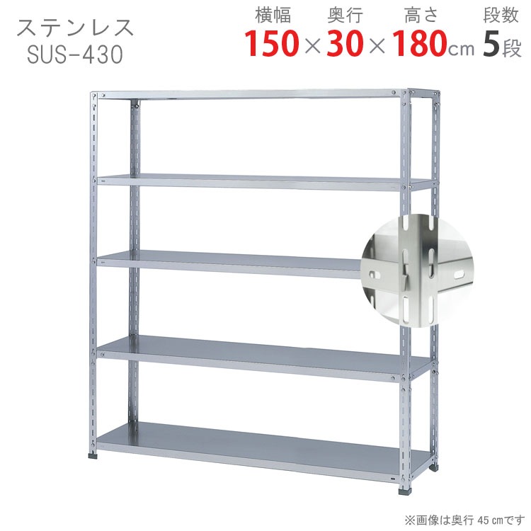 ������̵���ۥ��ƥ�쥹��å�<br>SUS430 NC�����ס�5��<br>��120�߱���45�߹⤵180cm<br>�ڥ��������å��Υ������ޡ�<br>