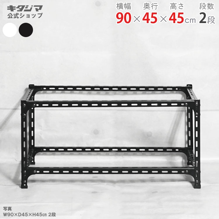 ������̵����<br>���󥰥�ê �ե졼��Τߡ�2��<br>��90�߱���45�߹⤵45cm<br>�ڥ��������å��Υ������ޡ�<br>