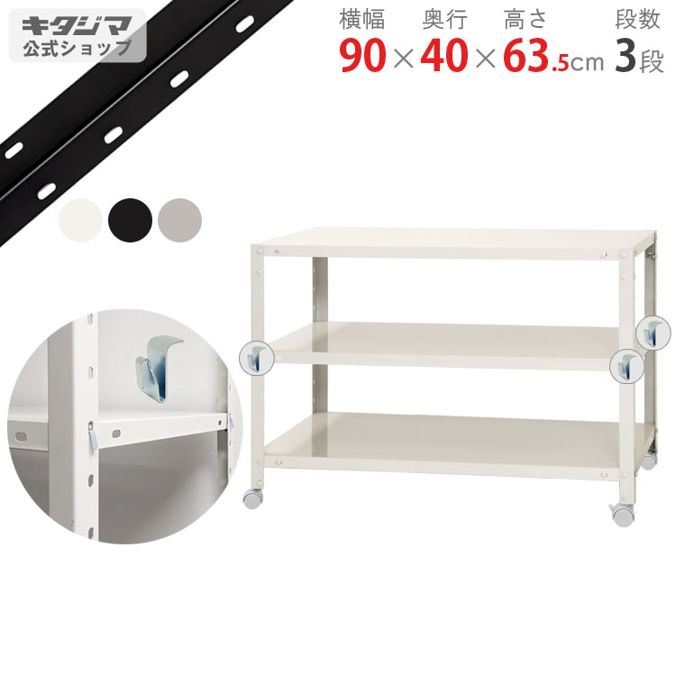 ������̵����<br>BC-NSTR-K-166��3��<br>��90�߱���40�߹⤵63.5cm<br>�ڥ��������å��Υ������ޡ�<br>