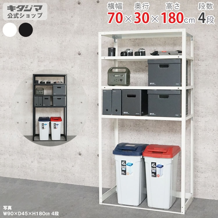 送料無料】<br>NSTR-OSR-644 4段<br>幅70×奥行30×高さ180cm<br