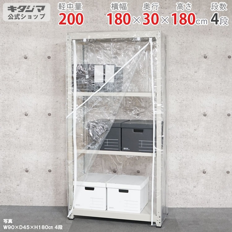 ������̵����<br>���ѥӥˡ��륫�С���<br>�����̥�å�200kg��4��<br>��180�߱���30�߹⤵180cm<br>