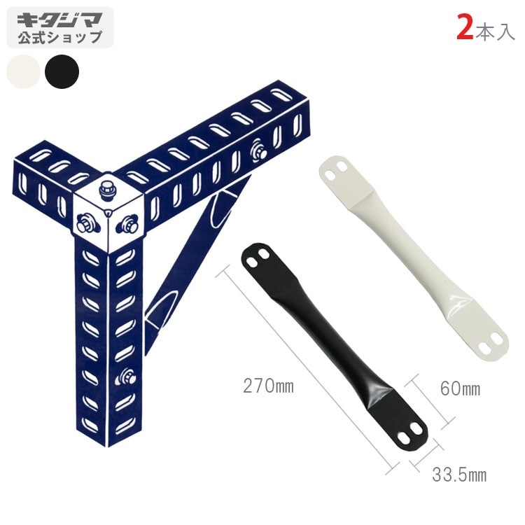 送料無料】<br>コーナーパイプ<br>2個セット<br>【スチールラックの 