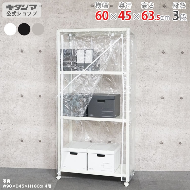 ������̵����<br>���ѥӥˡ��륫�С���<br>NSTR-K-137��3��<br>��60�߱���45�߹⤵63.5cm<br>