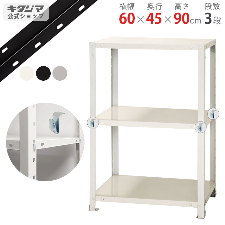 ������̵����<br>BC-NSTR-337��3��<br>��60�߱���45�߹⤵90cm<br>�ڥ��������å��Υ������ޡ�<br>
