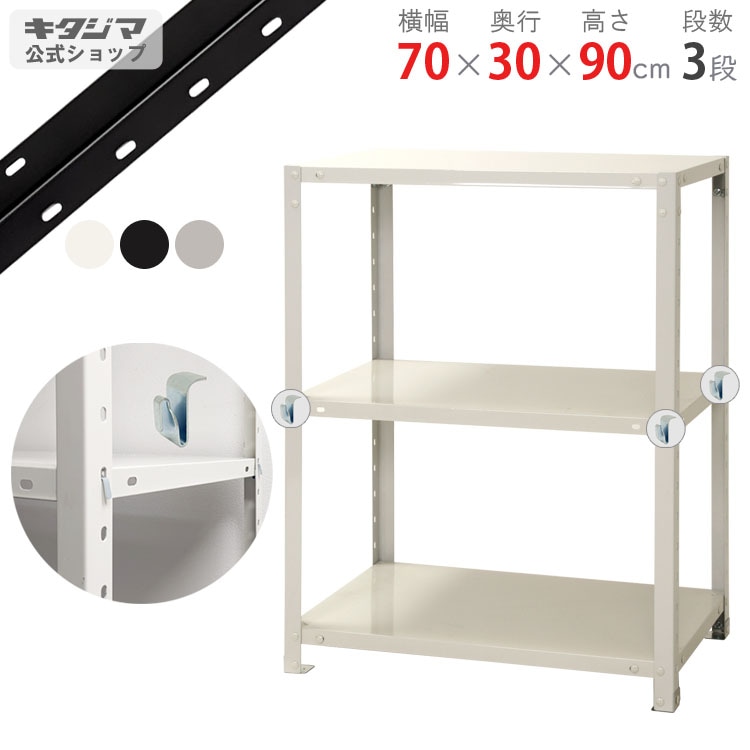������̵����<br>BC-NSTR-344��3��<br>��70�߱���30�߹⤵90cm<br>�ڥ��������å��Υ������ޡ�<br>