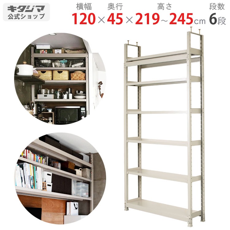 国産杉 突っ張りラック　天井シェルフ　本棚　幅119 高さ183-272cm ① 国産杉頑丈突っ張りラック（本棚） 幅119奥行27.5cm 通販 - ディノス