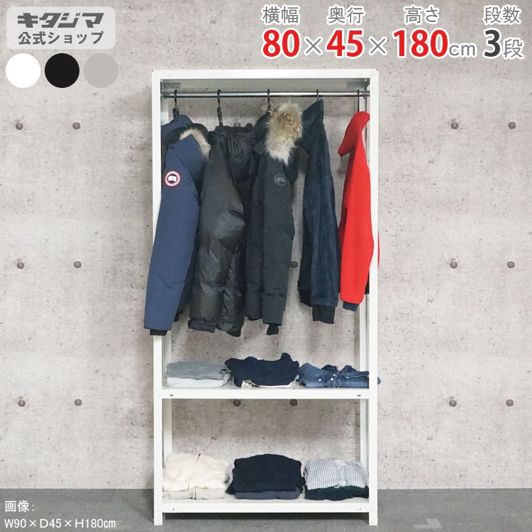 メタルシステム ハンガーラック 幅97.7×奥行40×高さ184cm 3段 ms9184d4h.jpg