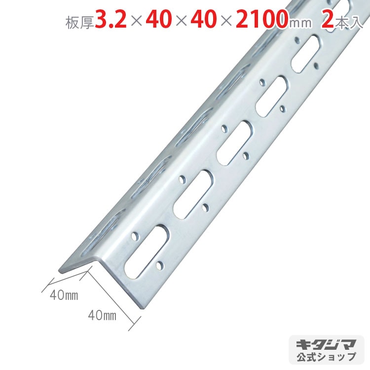 ������̵����<br>L���󥰥� L-40WP<br>3.2��40��40��2100mm<br>2�ܥ��å�<br>