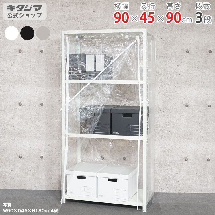 ������̵����<br>���ѥӥˡ��륫�С���<br>NSTR-367��3��<br>��90�߱���45�߹⤵90cm<br>