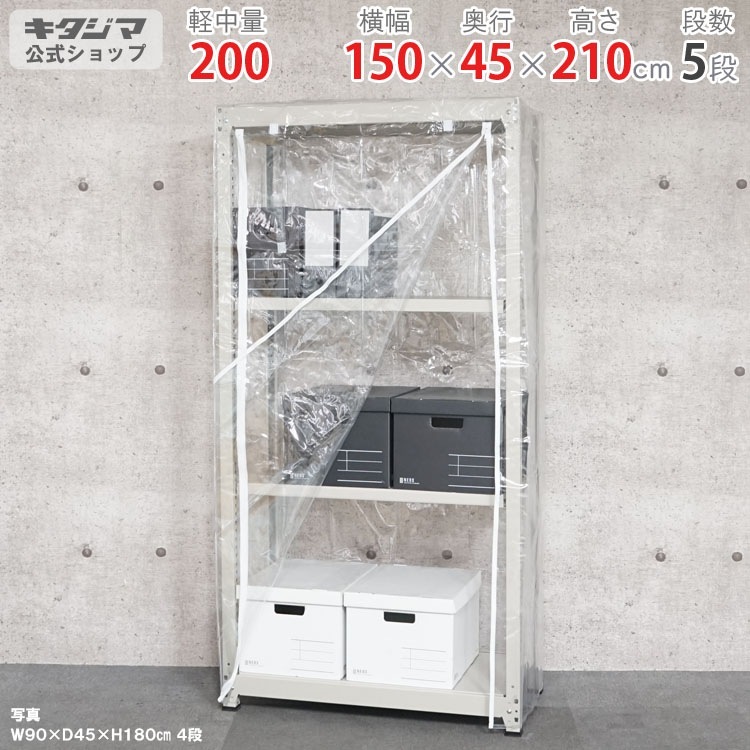 ������̵����<br>���ѥӥˡ��륫�С���<br>�����̥�å�200kg��5��<br>��150�߱���45�߹⤵210cm<br>
