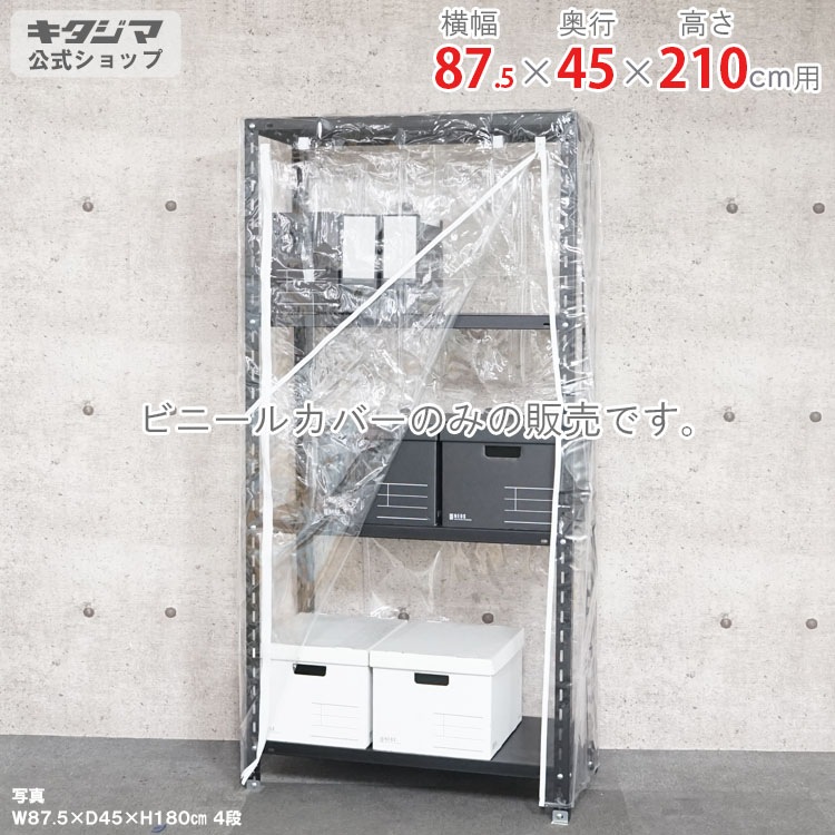 ������̵����<br>�ӥˡ��륫�С� A������ <br>��87.5�߱���45�߹⤵210cm<br>�ڥ��������å��Υ������ޡ�<br>