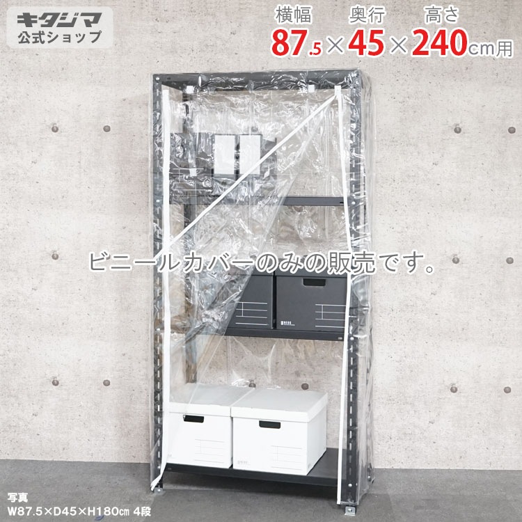 ������̵����<br>�ӥˡ��륫�С� A������ <br>��87.5�߱���45�߹⤵240cm<br>�ڥ��������å��Υ������ޡ�<br>