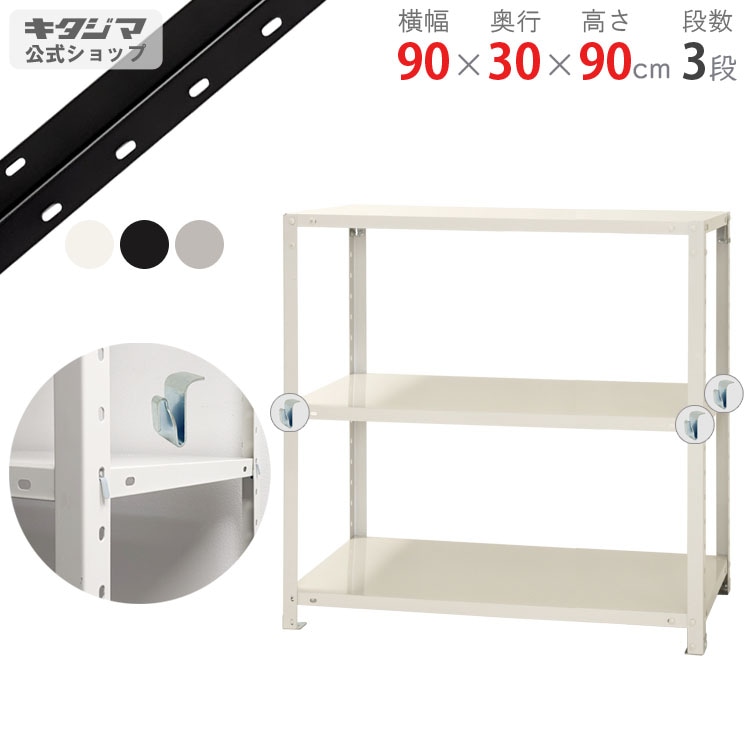 ������̵����<br>BC-NSTR-364��3��<br>��90�߱���30�߹⤵90cm<br>�ڥ��������å��Υ������ޡ�<br>