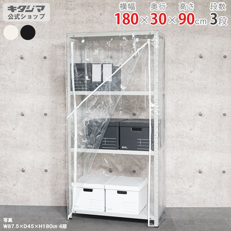 ������̵����<br>���ѥӥˡ��륫�С��� <br>VC-KT-12-9 3��<br>��180�߱���30�߹⤵90cm<br>