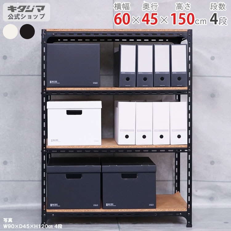 なかさん4段90W奥行60タイプメタルラック なかさん4段90W奥行60タイプメタルラック Amazon｜スチール