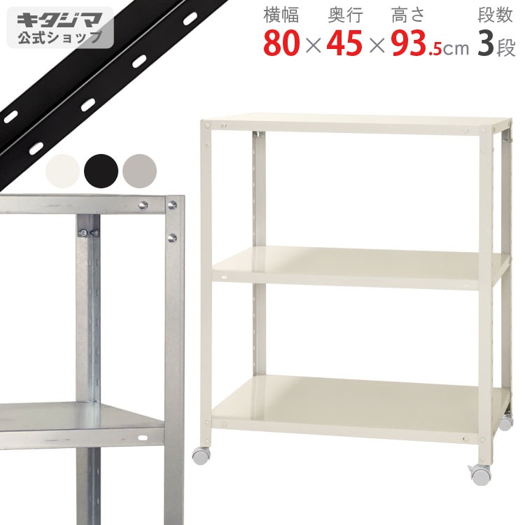 ������̵����<br>NSTR-K-357��3��<br>��80�߱���45�߹⤵93.5cm<br>�ڥ��������å��Υ������ޡ�<br>