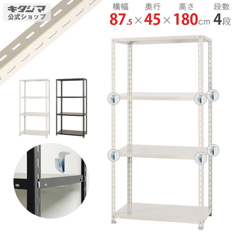 ������̵����BC�եå���<br>BC-NC-875-18 4��<br>��87.5�߱���45�߹⤵180cm<br>�ڥ��������å��Υ������ޡ�<br>
