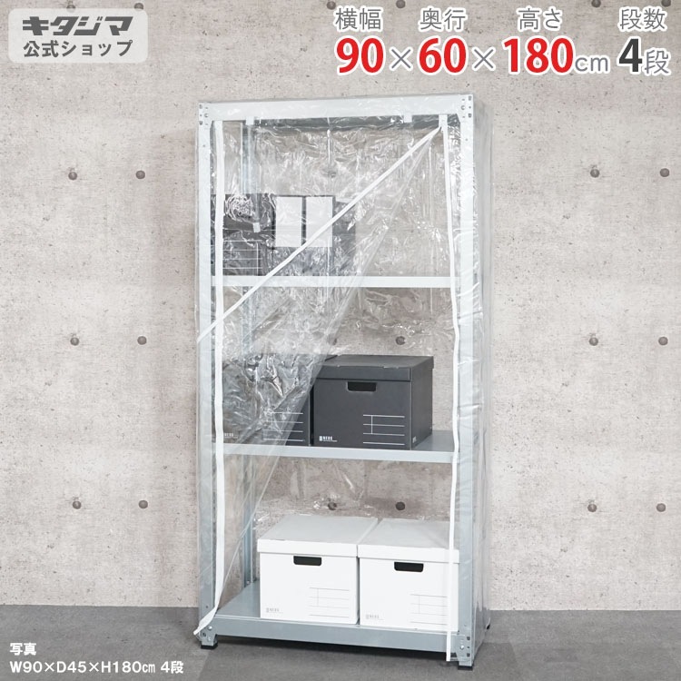 ������̵����<br>���ѥӥˡ��륫�С���<br>�����̥�å�100kg��4��<br>��90�߱���60�߹⤵180cm<br>