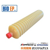 オリジナル 生分解性 バイオグリス EP No.2　（１本）【ニッペコ共同開発】